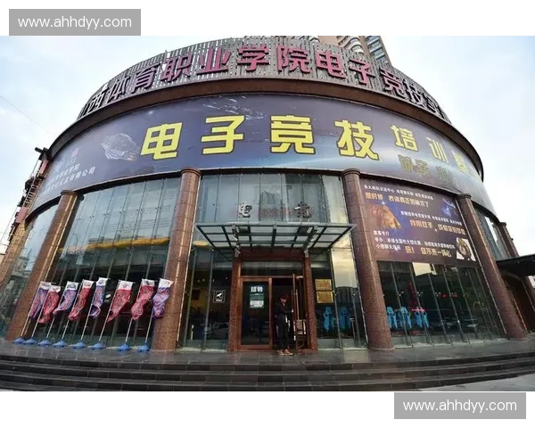 潍坊电竞学校打造未来电子竞技人才培养与职业发展新高地
